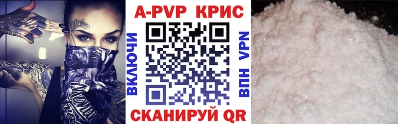 А ПВП СК  где купить наркотик  MEGA онион  Красновишерск 