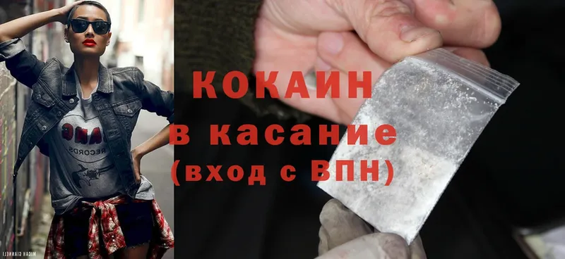 Cocaine 97%  Красновишерск 