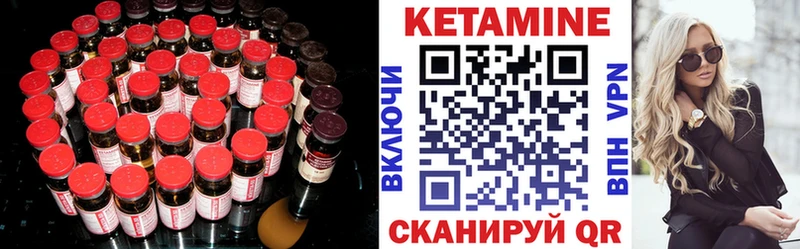КЕТАМИН VHQ хочу Красновишерск