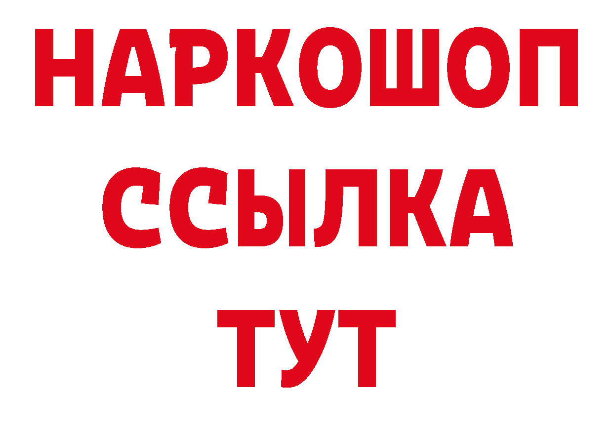 БУТИРАТ BDO как зайти дарк нет MEGA Красновишерск