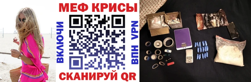 МЯУ-МЯУ mephedrone Красновишерск